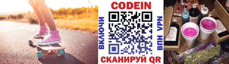 Codein Purple Drank Урус-Мартан