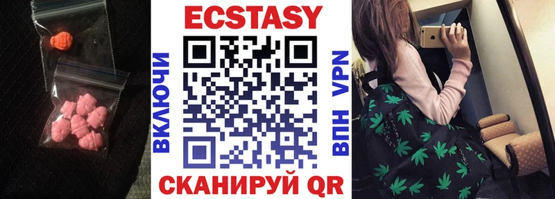 Ecstasy 280 MDMA Урус-Мартан