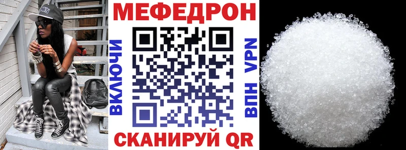 Меф VHQ  Урус-Мартан 